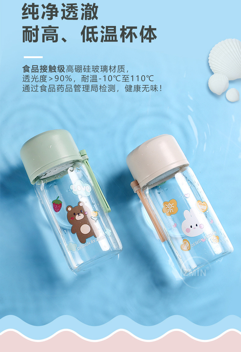240ML可爱萌兔呆熊喜乐时尚玻璃杯小清新学生提手水杯