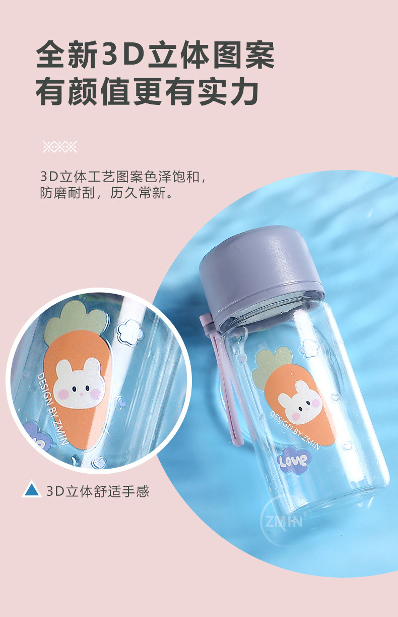 240ML可爱萌兔呆熊喜乐时尚玻璃杯小清新学生提手水杯
