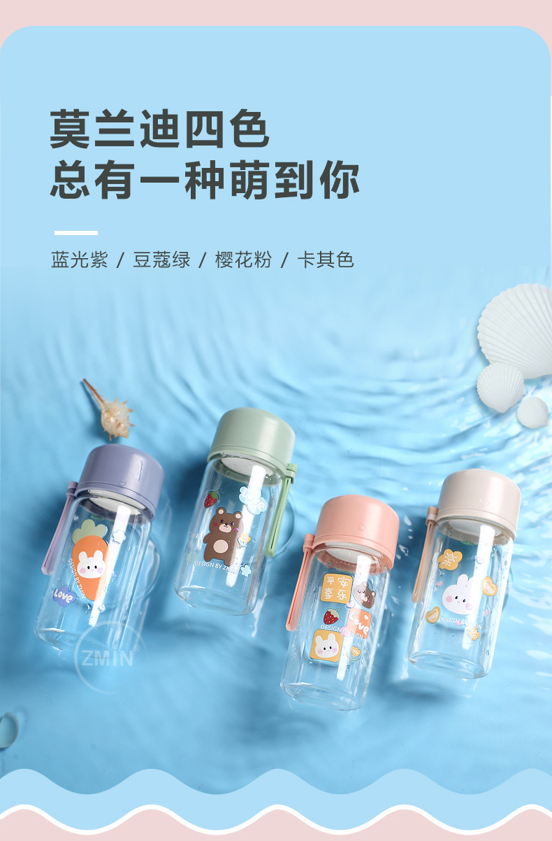240ML可爱萌兔呆熊喜乐时尚玻璃杯小清新学生提手水杯