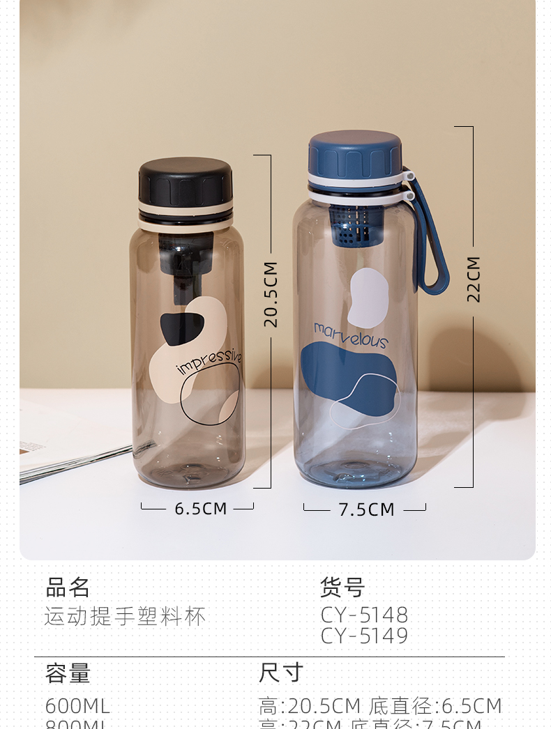 600ML运动提手塑料杯带茶隔水杯学生户外旅行杯子