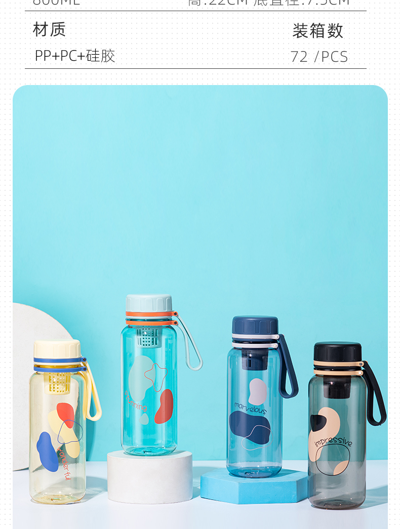 800ML运动提手塑料杯带茶隔水杯学生户外旅行杯子