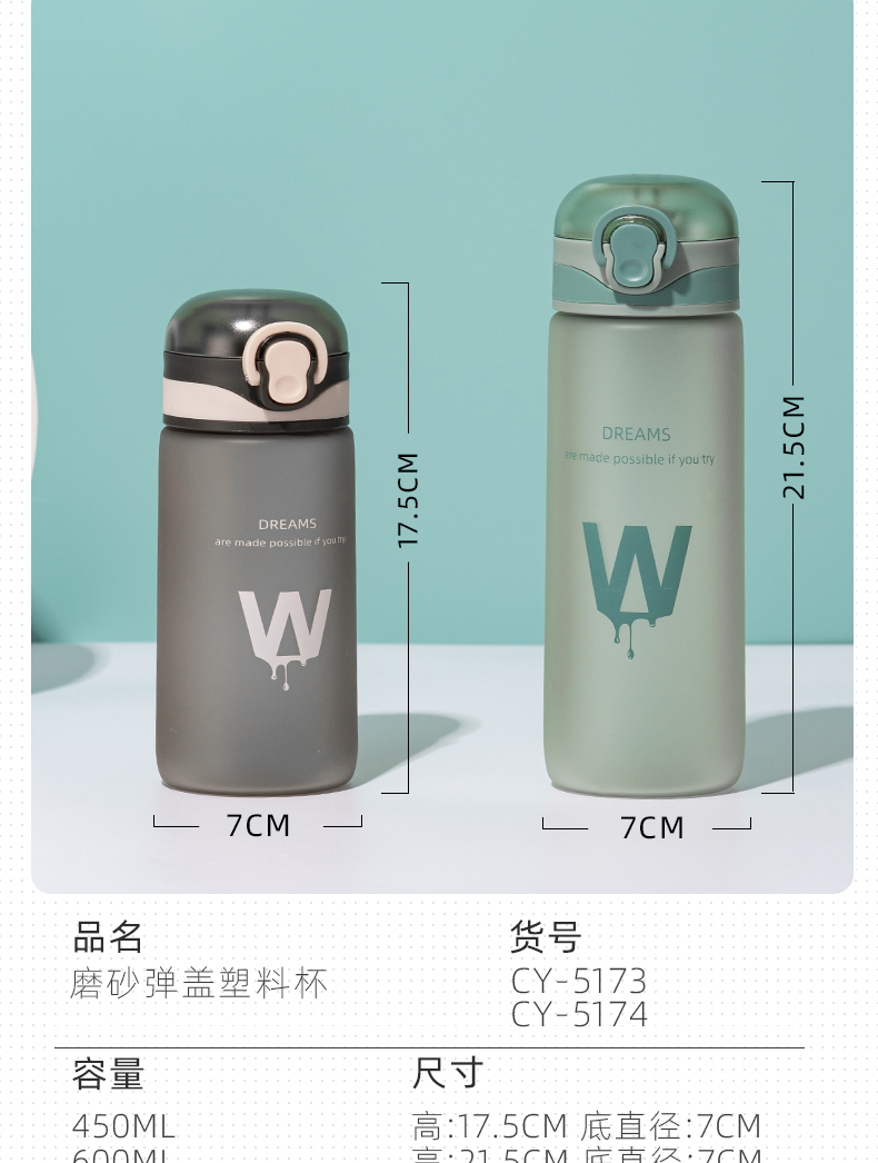 600ML个性简约磨砂弹盖塑料杯创意随手杯便携学生杯子