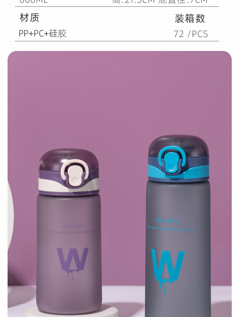 600ML个性简约磨砂弹盖塑料杯创意随手杯便携学生杯子