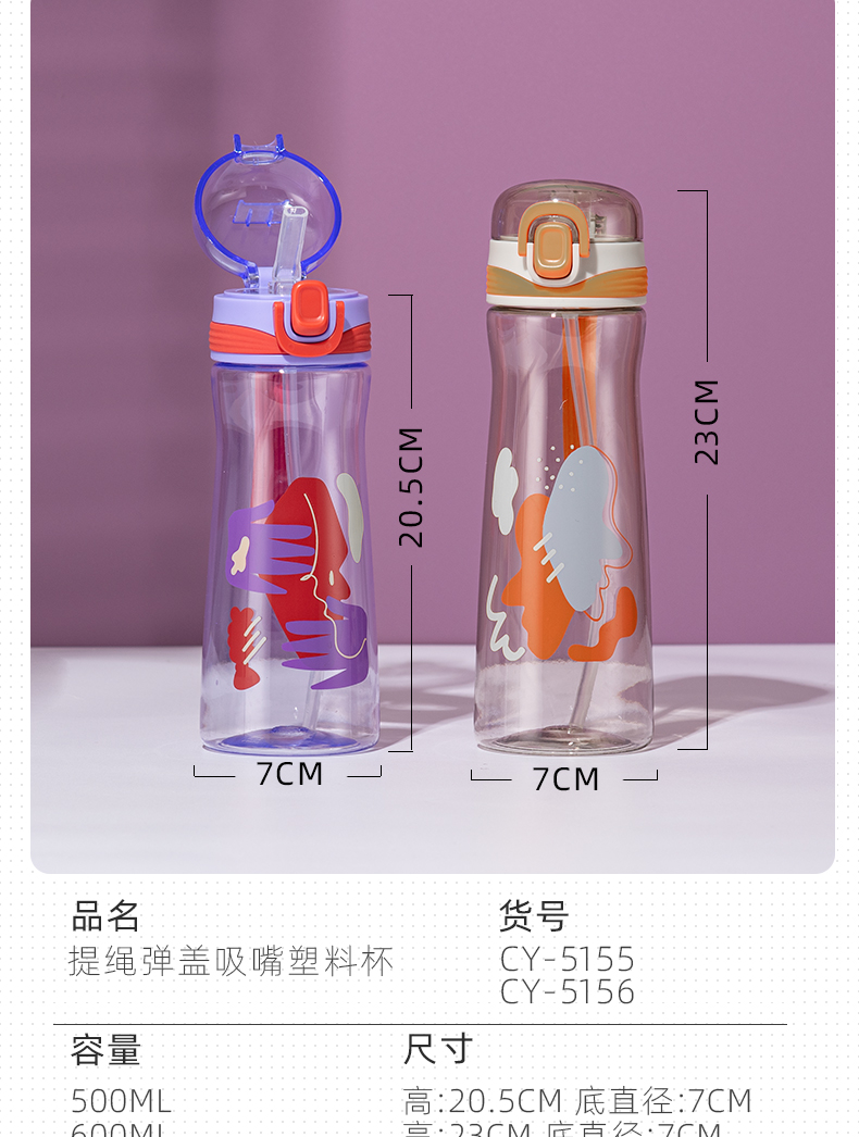 600ML提绳弹盖吸嘴塑料杯个性大容量健身运动水杯