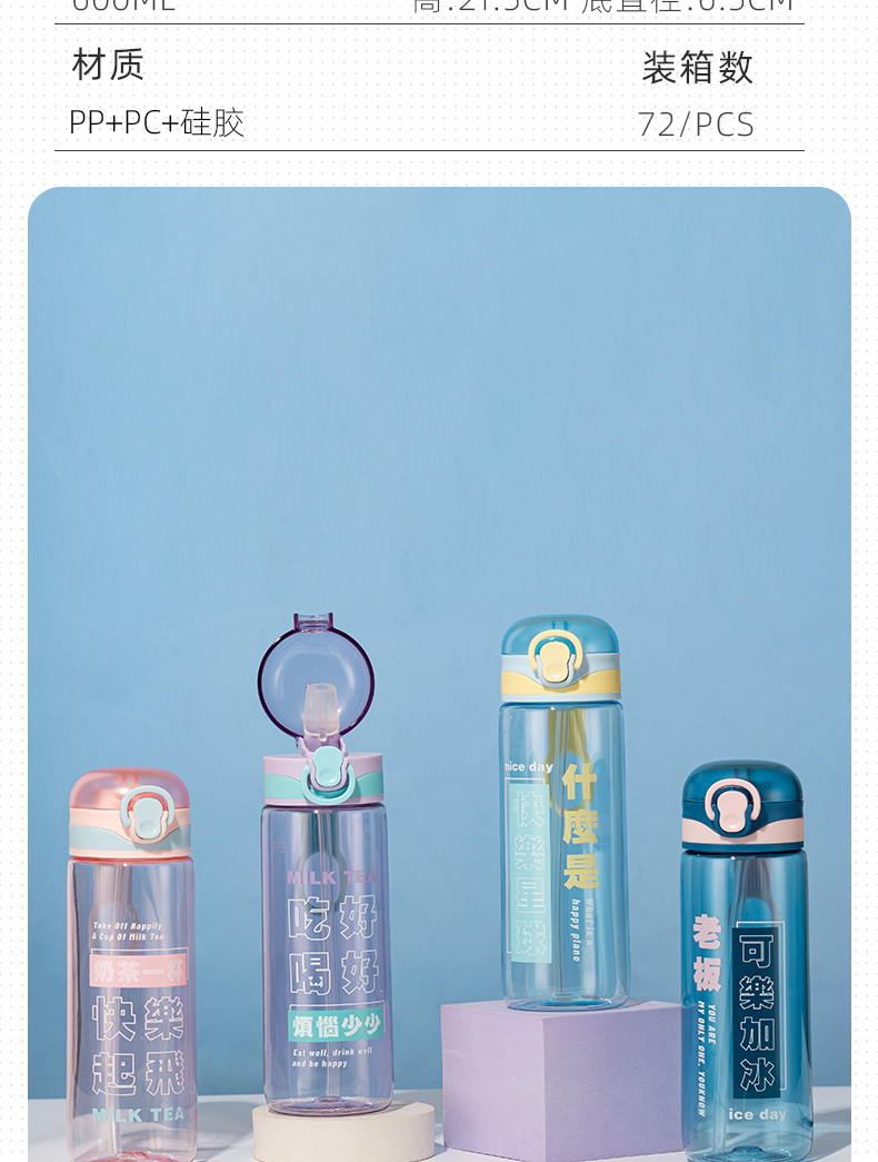 450ML创意文字弹盖塑料杯学生便携户外运动吸管水杯