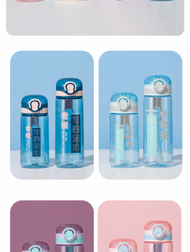 450ML创意文字弹盖塑料杯学生便携户外运动吸管水杯