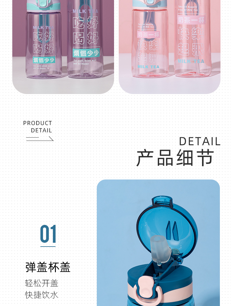 450ML创意文字弹盖塑料杯学生便携户外运动吸管水杯