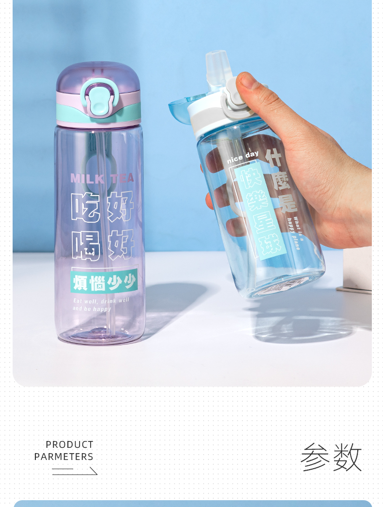 600ML创意文字弹盖塑料杯学生便携户外运动吸管水杯