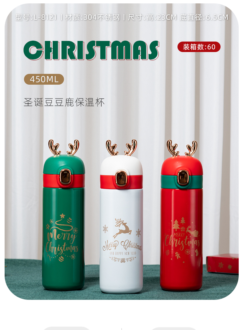 450ML圣诞豆豆鹿保温杯304不锈钢广告促销礼品杯子