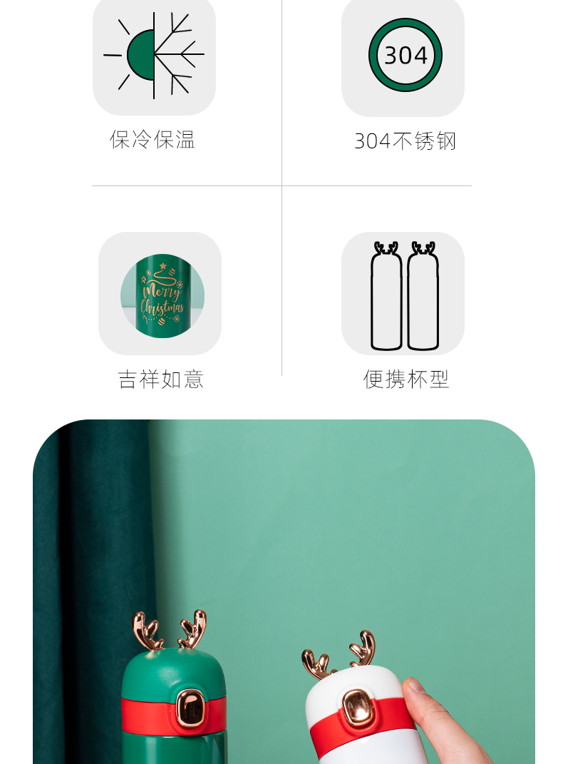 450ML圣诞豆豆鹿保温杯304不锈钢广告促销礼品杯子