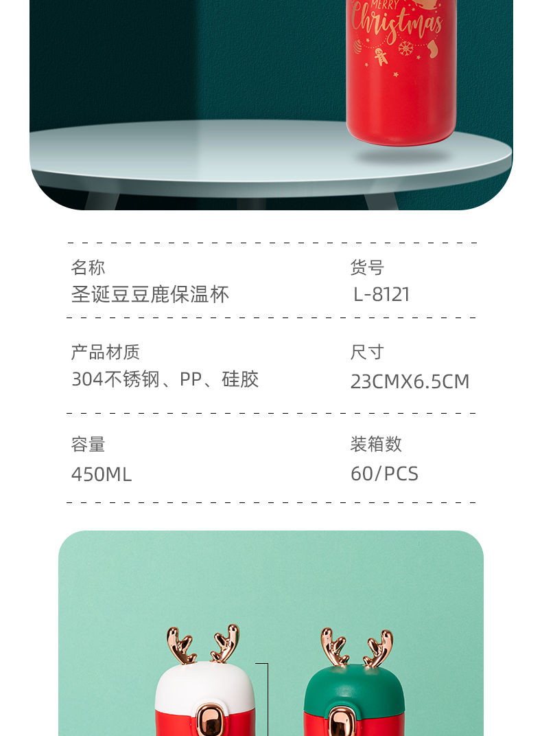 450ML圣诞豆豆鹿保温杯304不锈钢广告促销礼品杯子
