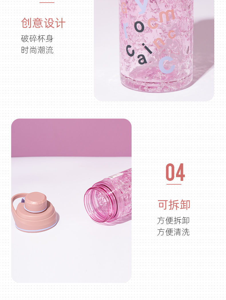 430ML夏日字母旋盖冰杯个性潮流冰酷杯便携果汁杯