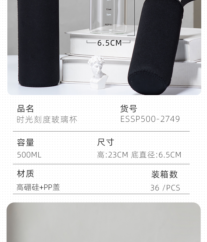 500ML时光刻度玻璃杯便携水瓶网红ins风高颜值水杯