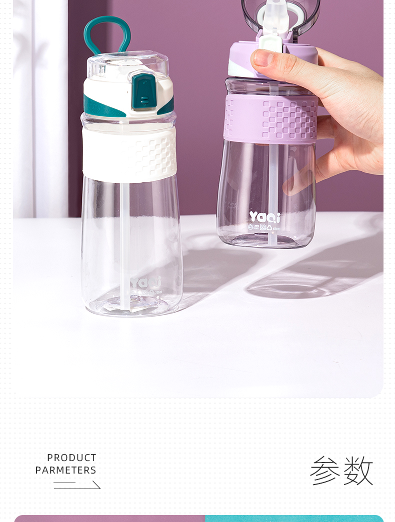 700ML乐驰吸管塑料杯户外运动便携提手太空杯（opp袋）