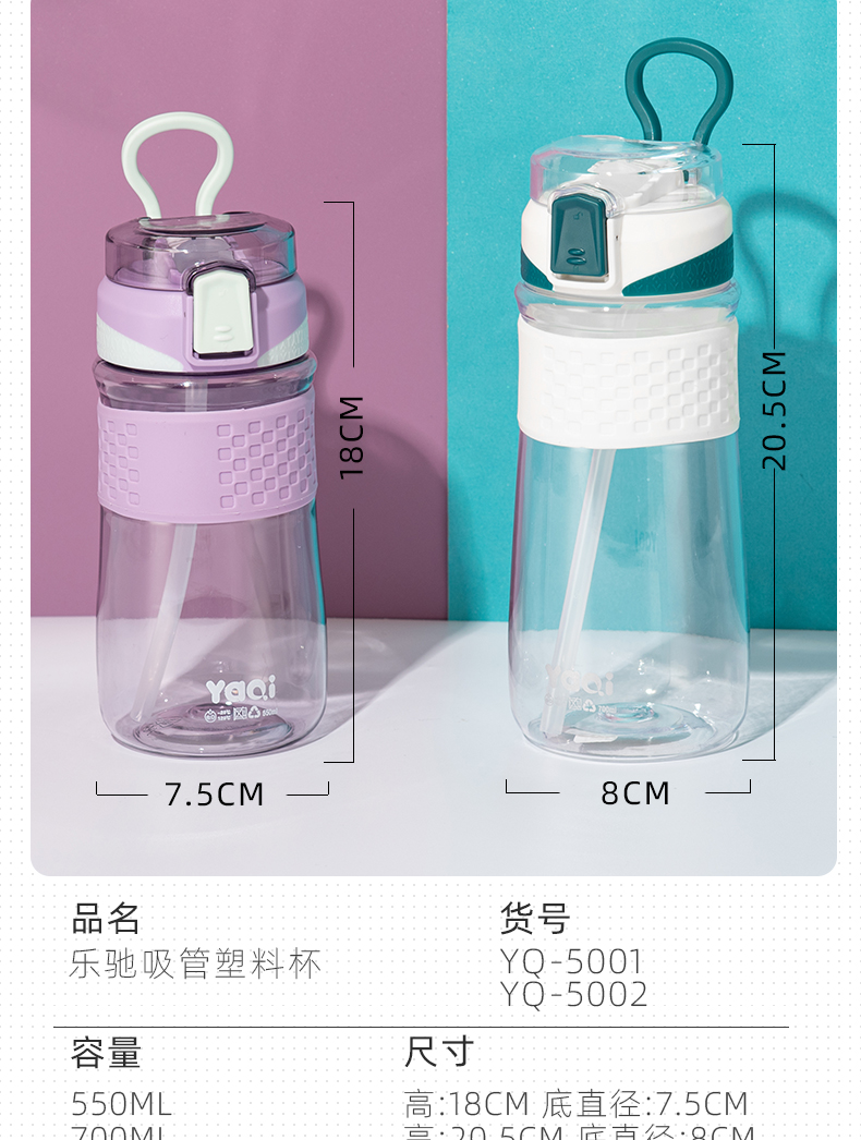 700ML乐驰吸管塑料杯户外运动便携提手太空杯（opp袋）