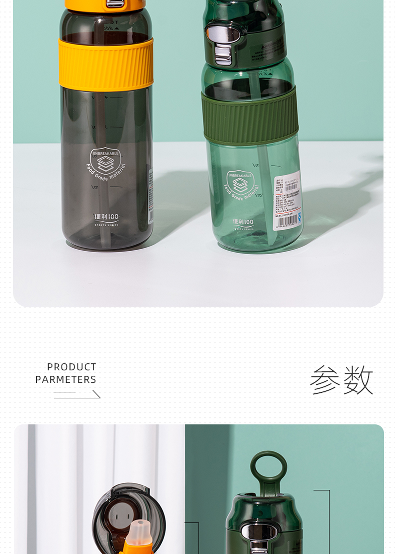 800ML运动吸管塑料杯大容量男士户外旅行健身水杯子