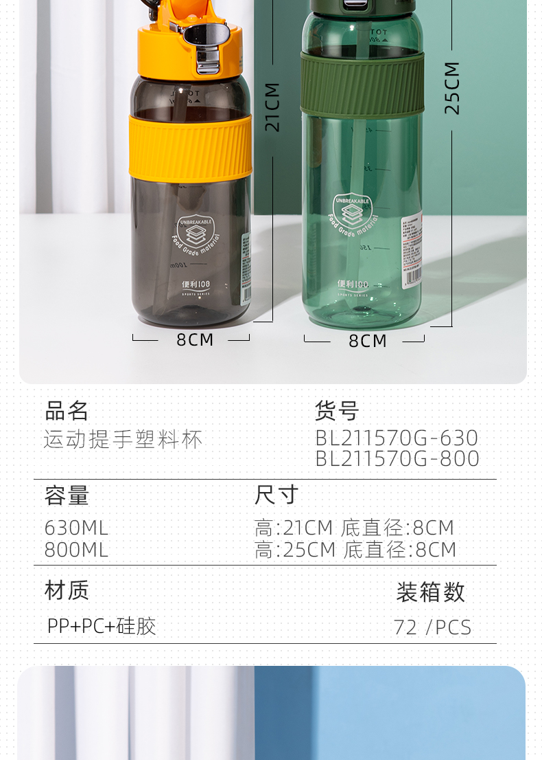 800ML运动吸管塑料杯大容量男士户外旅行健身水杯子