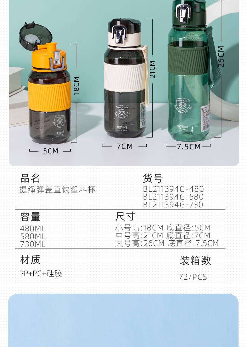 580ML提绳弹盖直饮塑料杯男士户外旅行运动健身水杯子