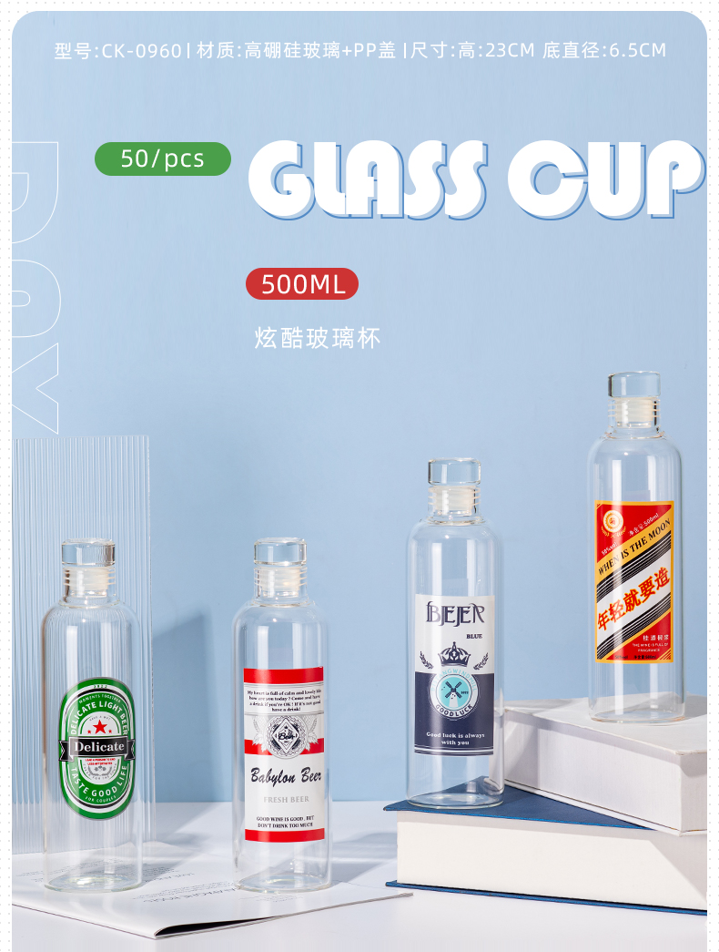 500ML个性潮流炫酷玻璃杯简约便携学生情侣随手杯子