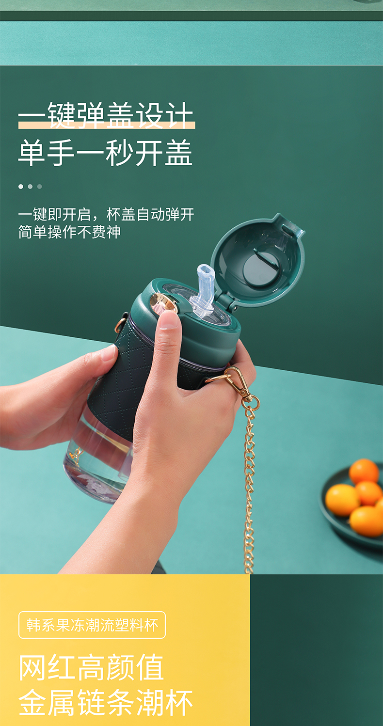 380ML果冻潮杯塑料杯弹跳盖背带便携随手杯 (彩盒）