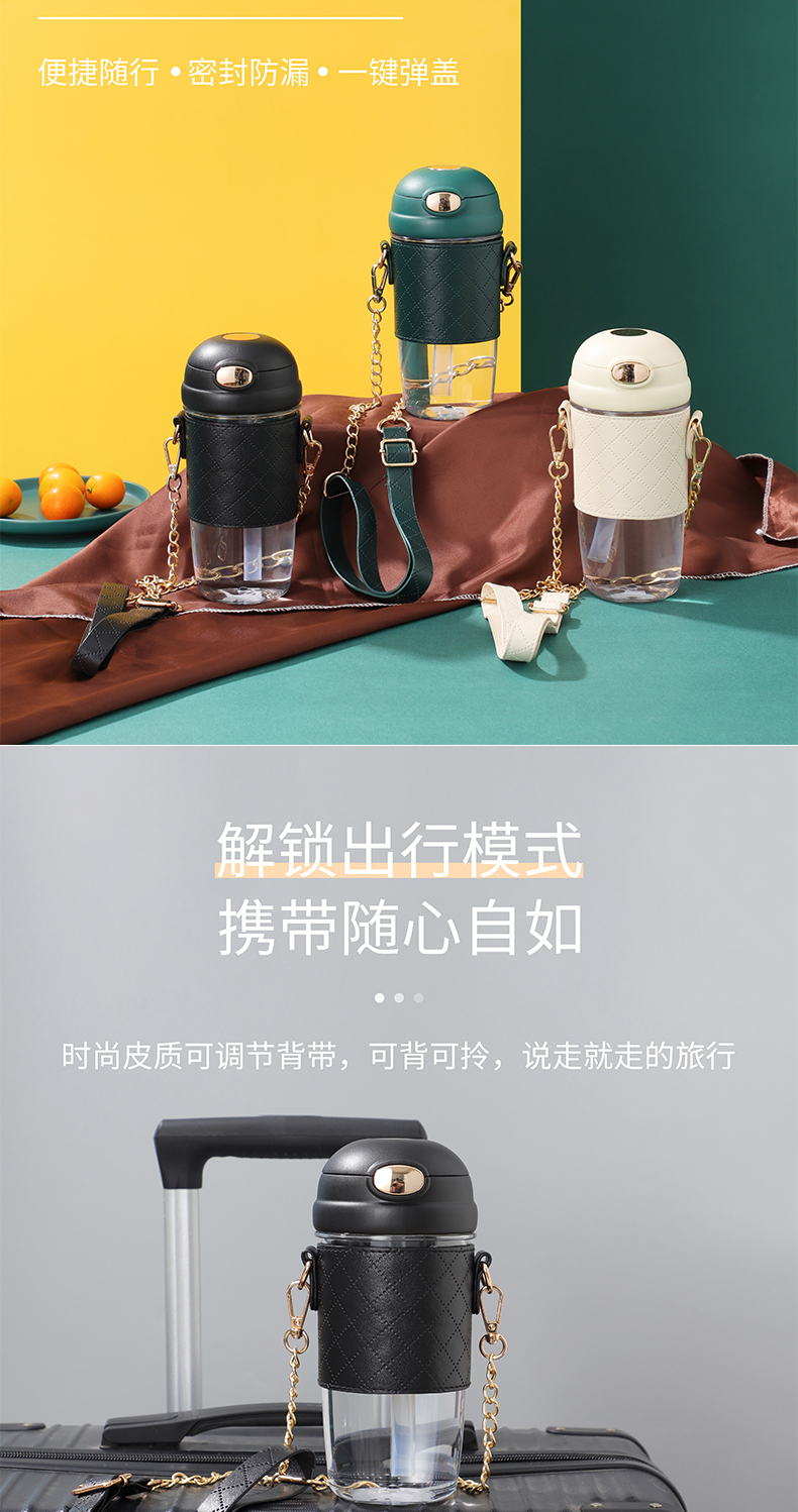 380ML果冻潮杯塑料杯弹跳盖背带便携随手杯 (彩盒）