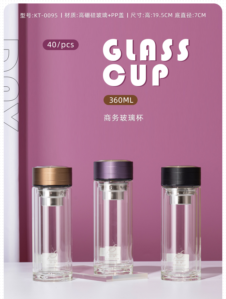 360ML简约商务玻璃杯男士双层泡茶水杯办公礼品杯子