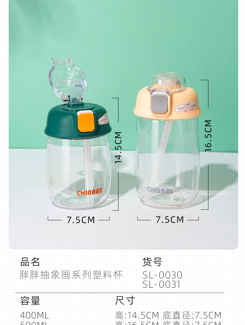 500ML胖胖抽象画系列塑料杯学生情侣弹跳盖吸管水杯