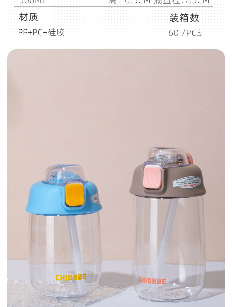 500ML胖胖抽象画系列塑料杯学生情侣弹跳盖吸管水杯