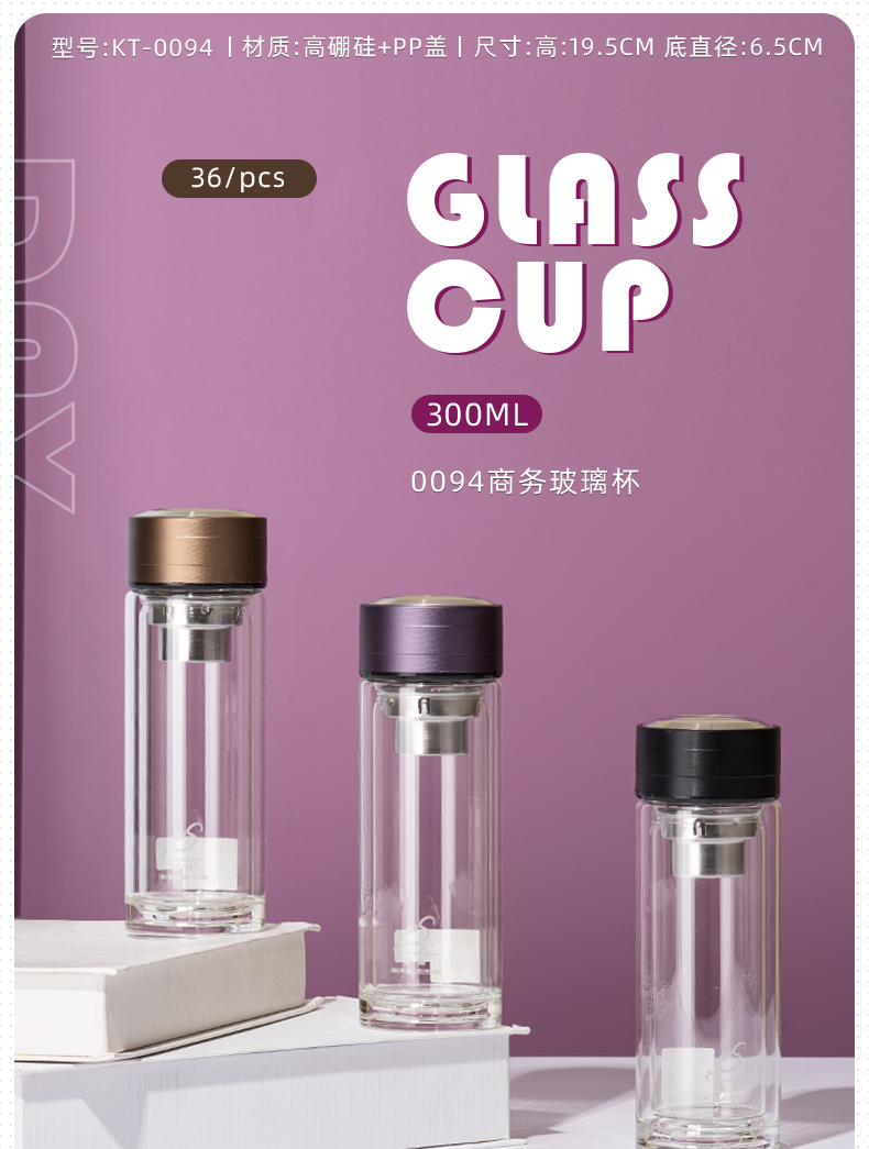 300ML简约商务玻璃杯男士双层泡茶水杯办公礼品杯子