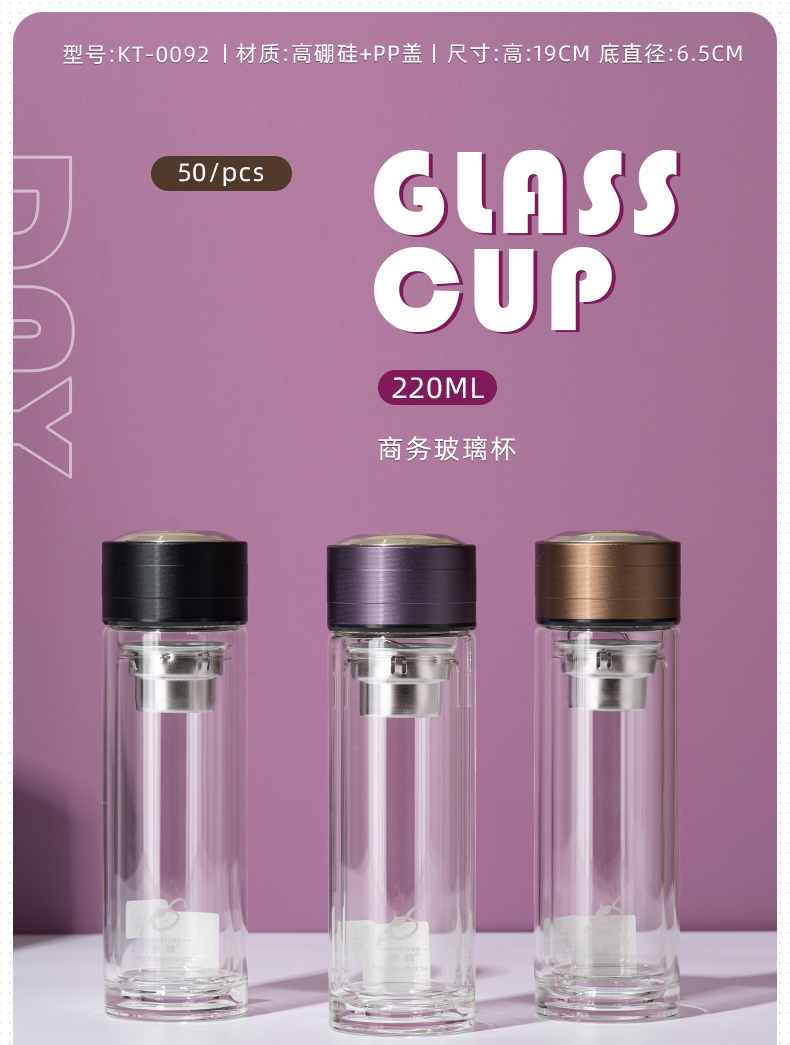 220ML简约商务玻璃杯男士双层泡茶水杯办公礼品杯子