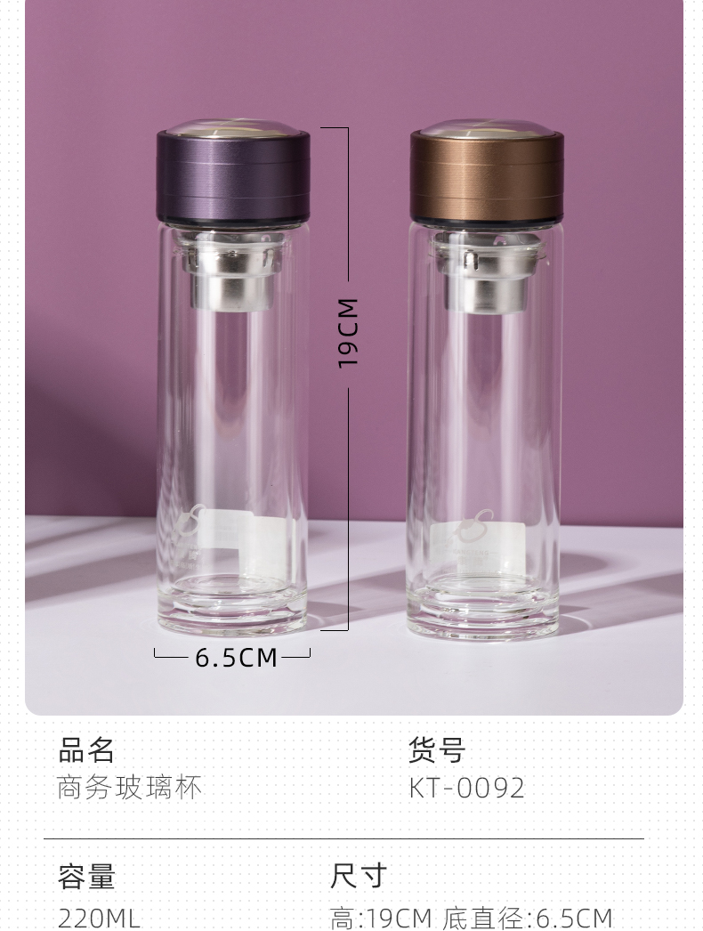 220ML简约商务玻璃杯男士双层泡茶水杯办公礼品杯子