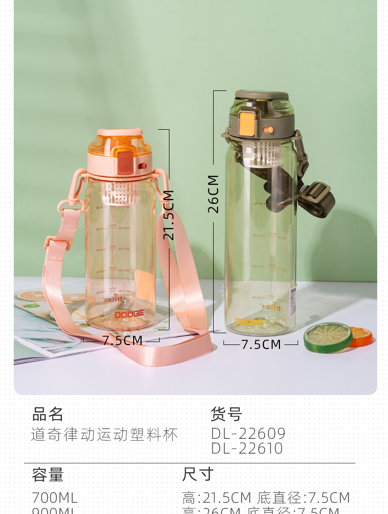 700ML小LOGO道奇律动运动塑料杯个性潮流带茶隔水杯