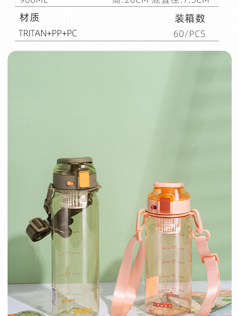 900ML小LOGO道奇律动运动塑料杯个性潮流带茶隔水杯