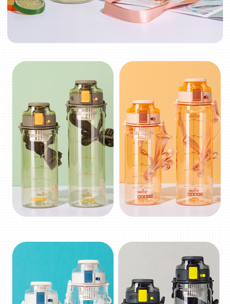 900ML小LOGO道奇律动运动塑料杯个性潮流带茶隔水杯