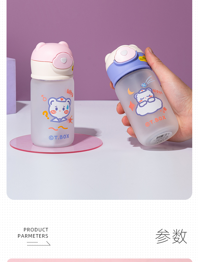 350ML蓝熊系列吸管玻璃杯学生可爱弹跳盖磨砂水杯