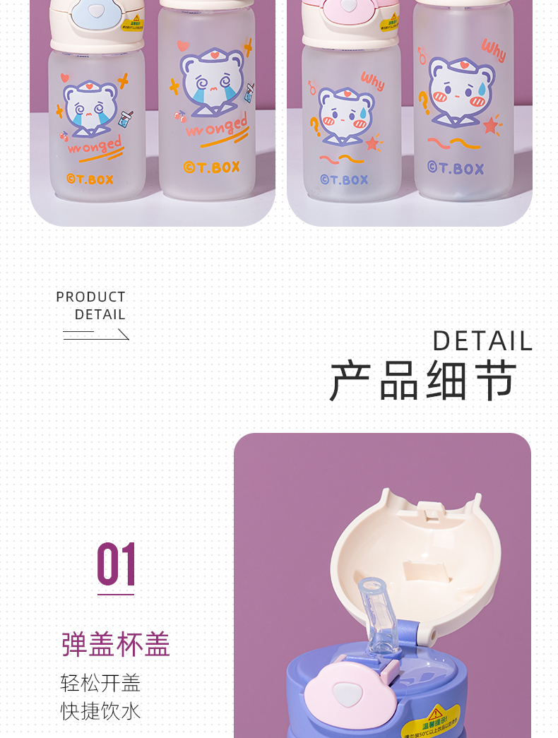 450ML蓝熊系列吸管玻璃杯学生可爱弹跳盖磨砂水杯