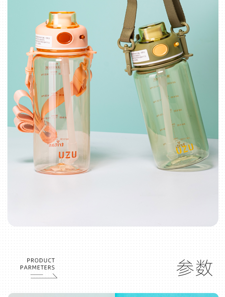 700MLUZU集结运动塑料杯Tritan大容量健身水杯（彩盒）