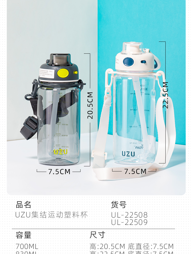 830MLUZU集结运动塑料杯Tritan大容量健身水杯（彩盒）