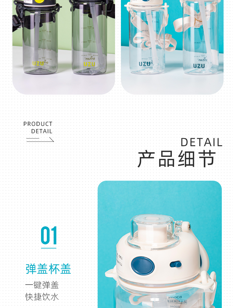 830MLUZU集结运动塑料杯Tritan大容量健身水杯（彩盒）