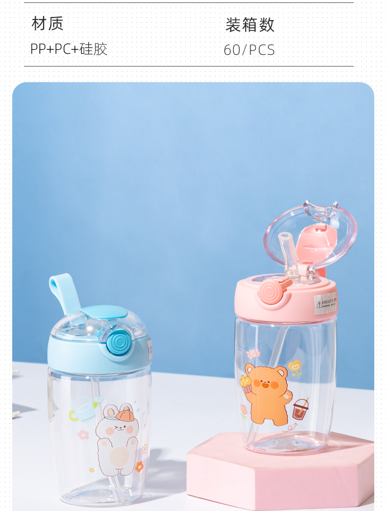 420ML快乐小兔系列塑料杯可爱弹跳盖吸管水杯(彩盒）