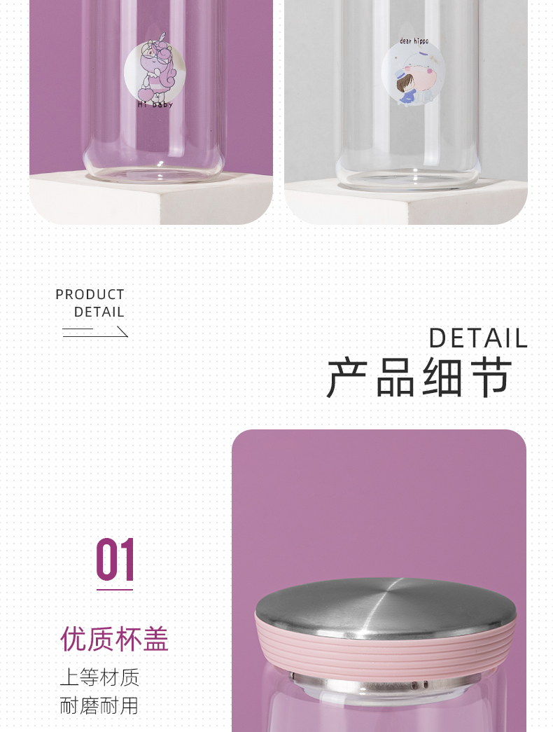 350ML简悦奇趣卡通玻璃杯带茶隔男女士办公水杯子