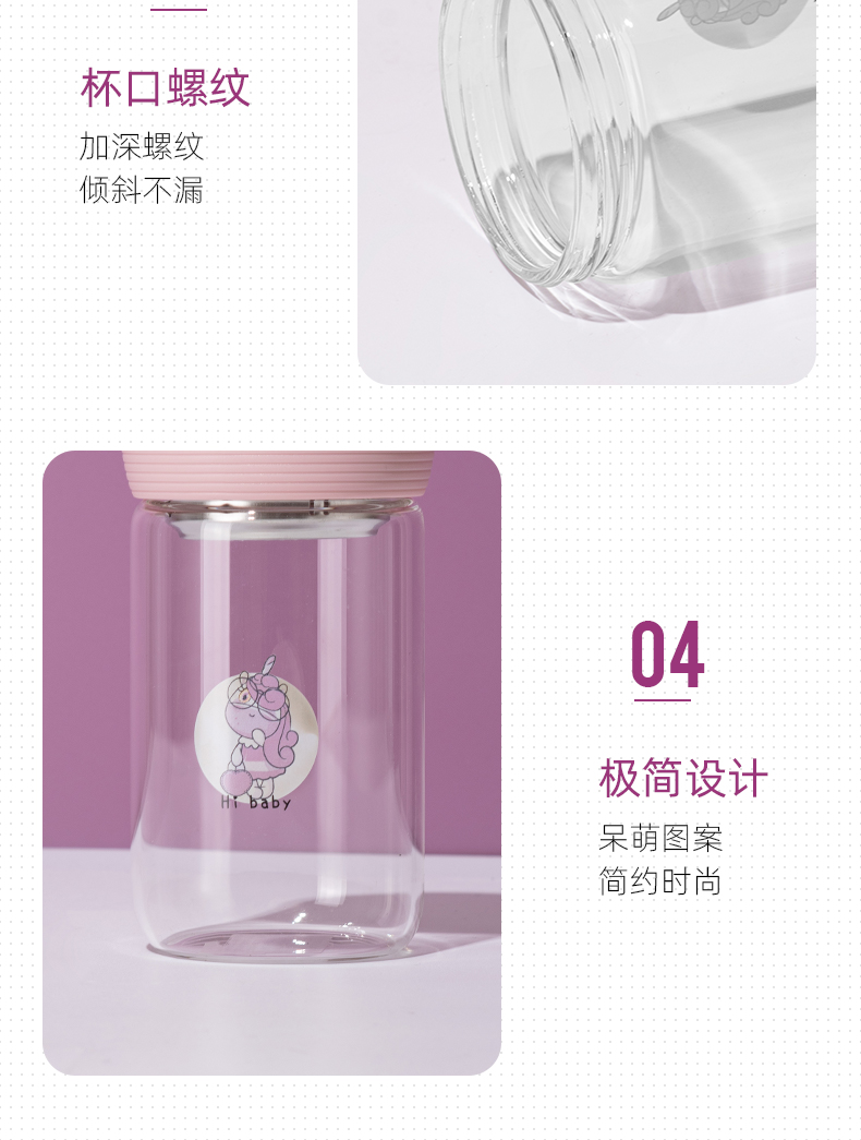 350ML简悦奇趣卡通玻璃杯带茶隔男女士办公水杯子