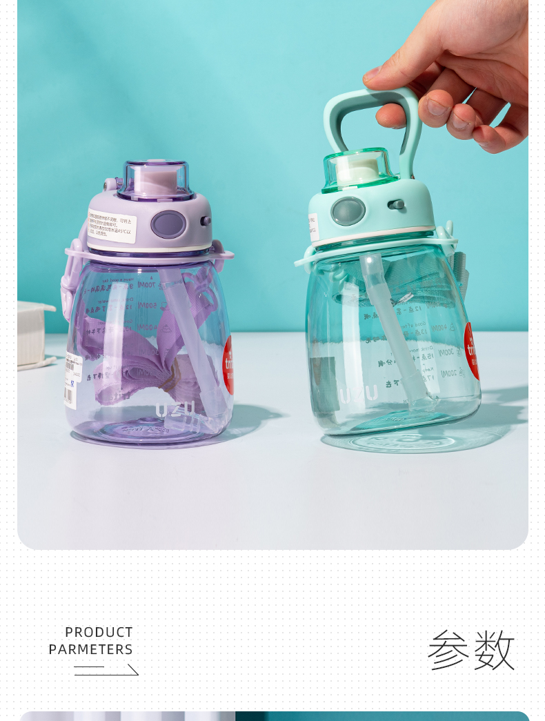 700ML UZU麦萌小肚塑料杯tritan带吸管弹跳盖水杯