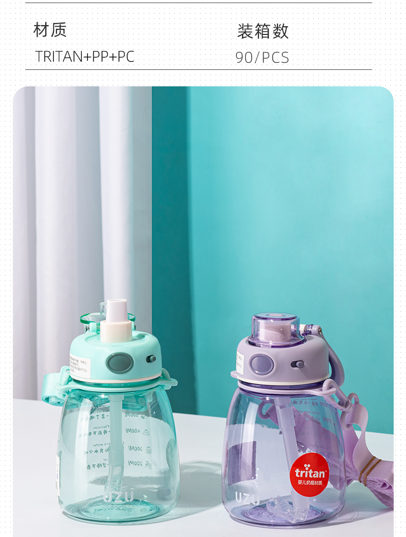 700ML UZU麦萌小肚塑料杯tritan带吸管弹跳盖水杯