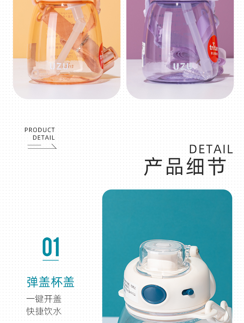 700ML UZU麦萌小肚塑料杯tritan带吸管弹跳盖水杯