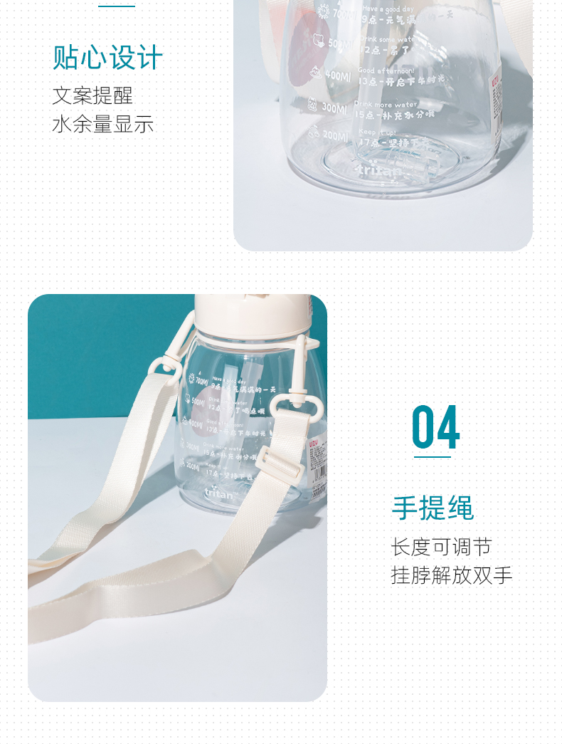 700ML UZU麦萌小肚塑料杯tritan带吸管弹跳盖水杯