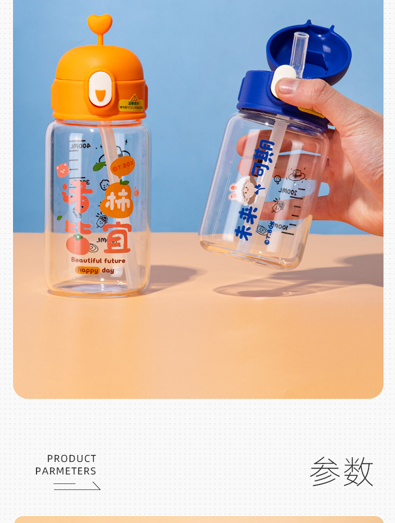 350ML万柿胜意系列吸管玻璃杯清新可爱学生便携水杯