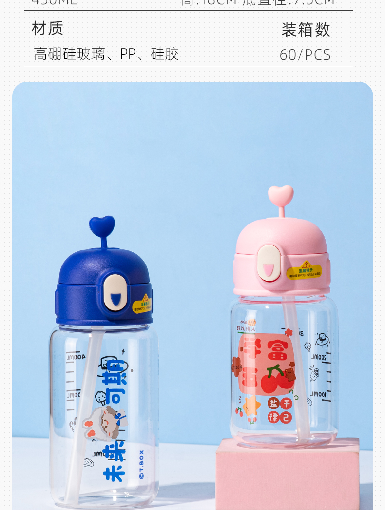 350ML万柿胜意系列吸管玻璃杯清新可爱学生便携水杯