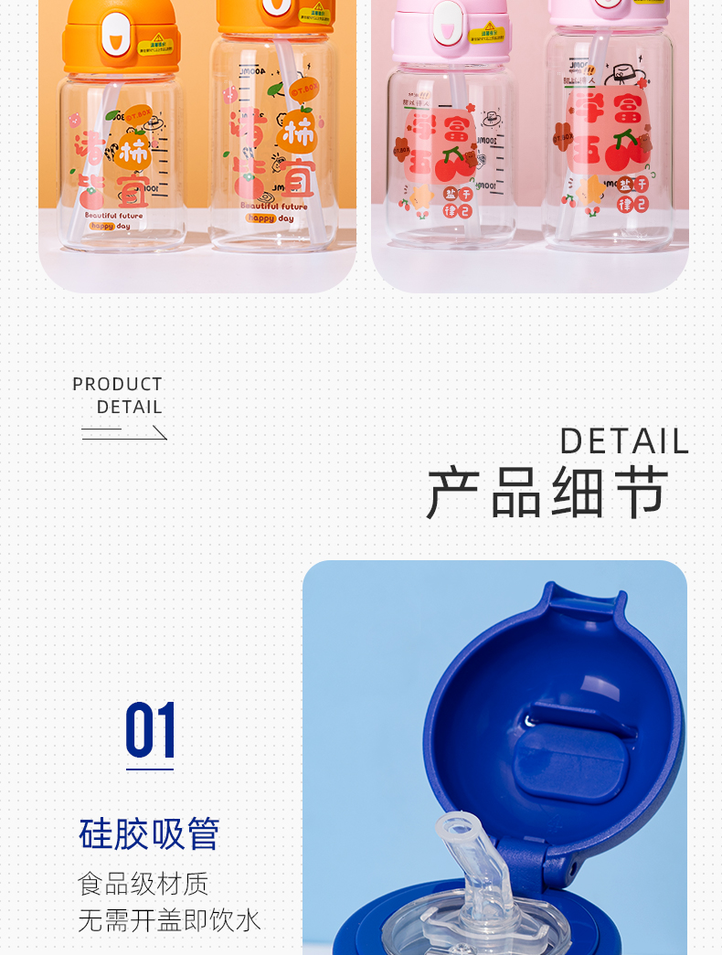 350ML万柿胜意系列吸管玻璃杯清新可爱学生便携水杯