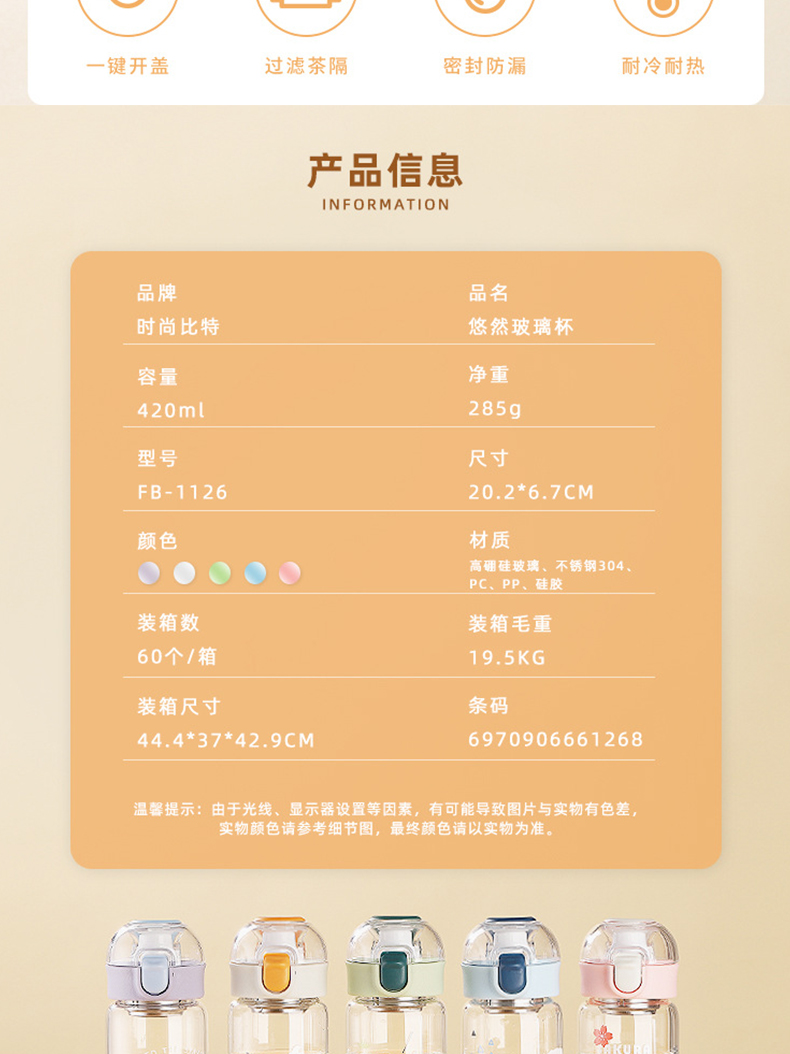 420ML悠然玻璃杯便携带茶隔高颜值女士泡茶水杯